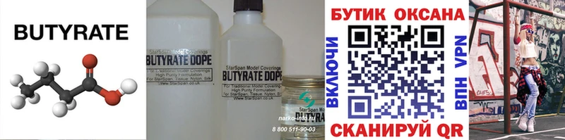БУТИРАТ оксана  omg онион  Афипский  мориарти формула  наркота 