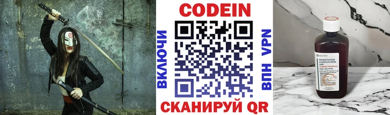 продажа наркотиков Афипский omg как зайти Кодеиновый сироп Lean напиток Lean (лин)