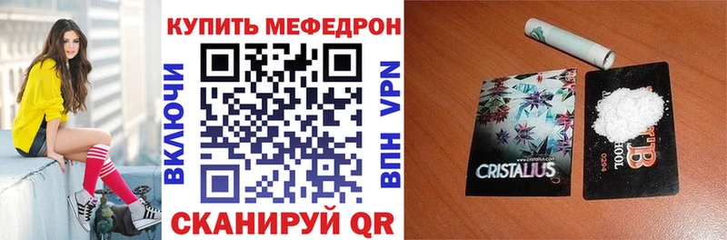 МЯУ-МЯУ 4 MMC кракен зеркало Афипский