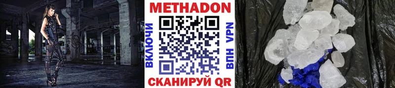 Метадон белоснежный хочу наркоту Афипский