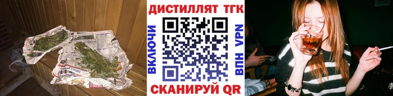 Дистиллят ТГК вейп с тгк  где найти наркотики  Афипский 